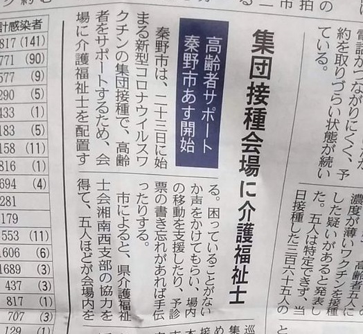 東京新聞